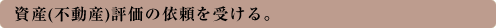 YisYj]̈˗󂯂