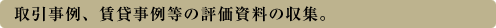Aݎᓙ̕]̎W