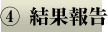 4 ʕ